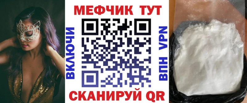 МЕФ VHQ  Карталы 